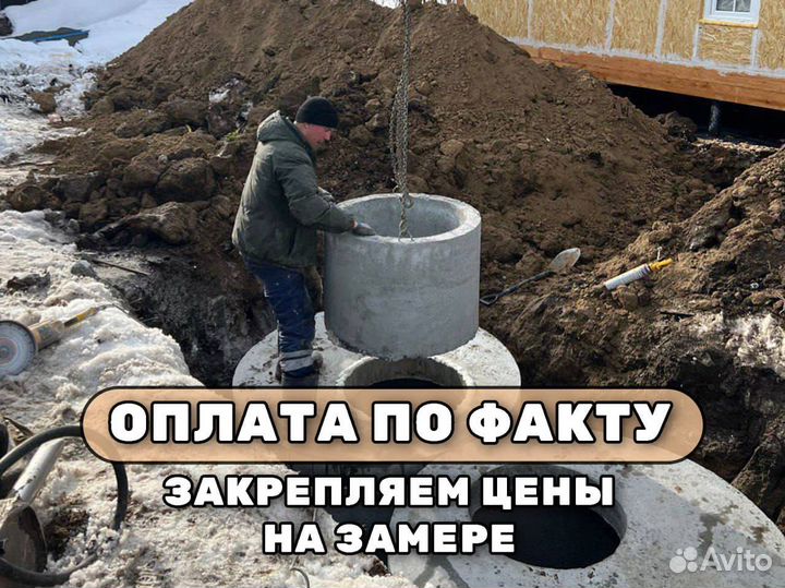 Септик под ключ не требующий откачки. Канализация