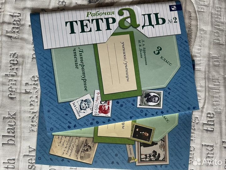 Литературное чтение 3 класс Ефросинина