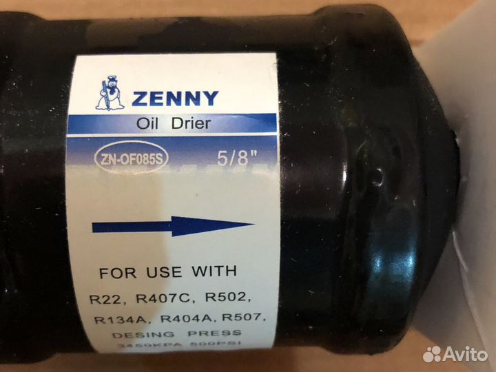 Фильтр осушитель zenny 5/8