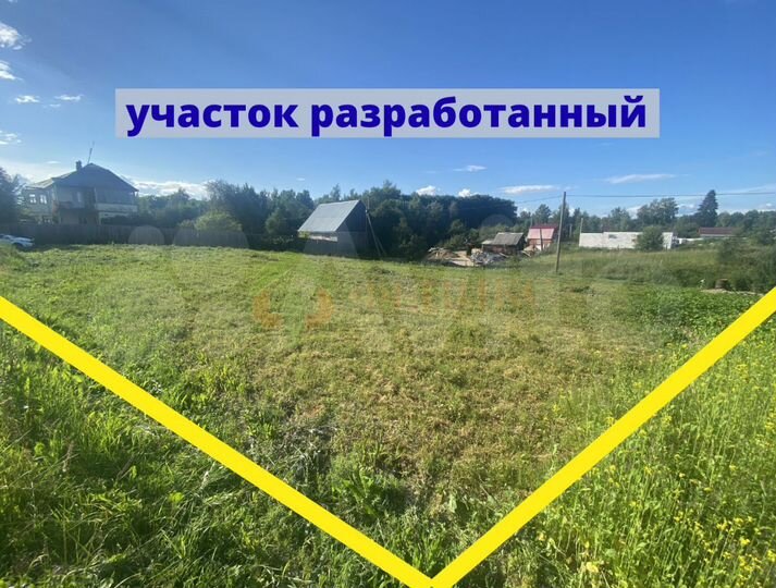 Участок 10 сот. (ИЖС)