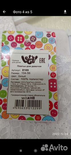 Платье новое