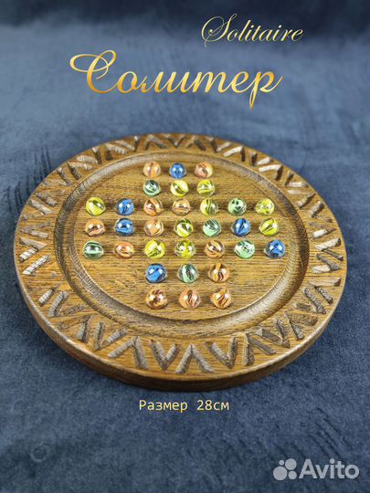 Настольная игра Солитер (марблс)