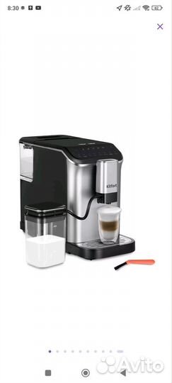 Кофемашина kitfort