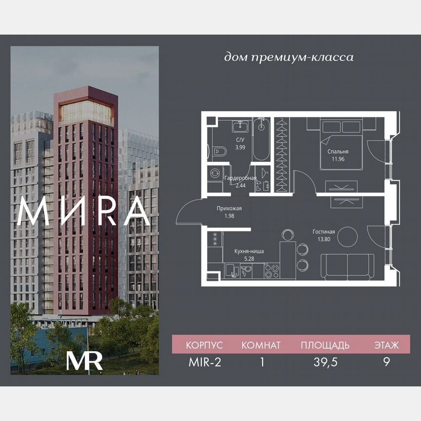 1-к. квартира, 39,5 м², 9/23 эт.