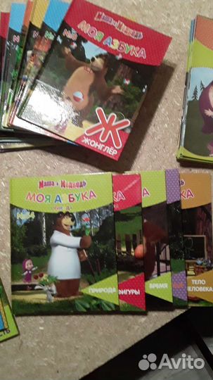 Книги коллекция Алфавит + цифры Маша и медведь