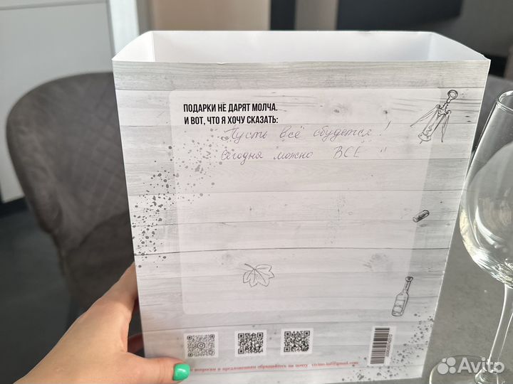 Подарочные бокалы с надписью