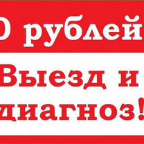 Ремонт компьютеров Ремонт ноутбуков Комп мастер