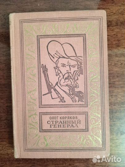 Сказки и другая литература СССР