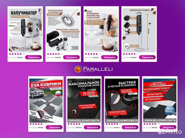 Инфографика для маркетплейсов