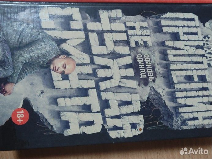 Книги Захара Прилепина