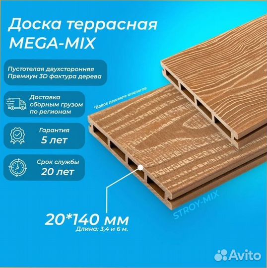 Террасная доска дпк от производителя