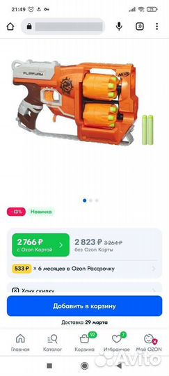 Бластер nerf