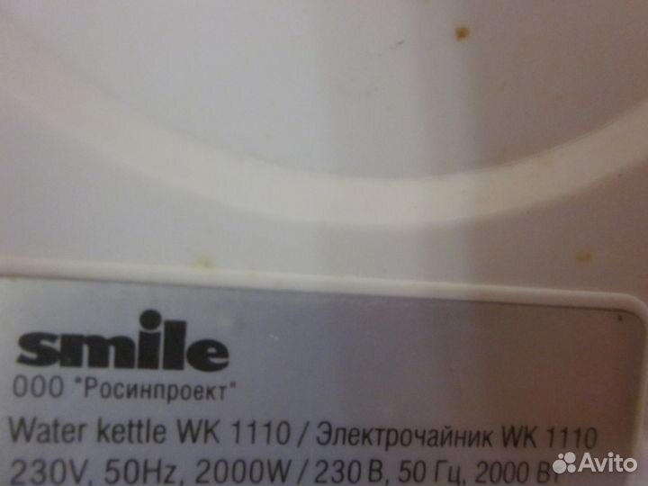 Эл. чайник 