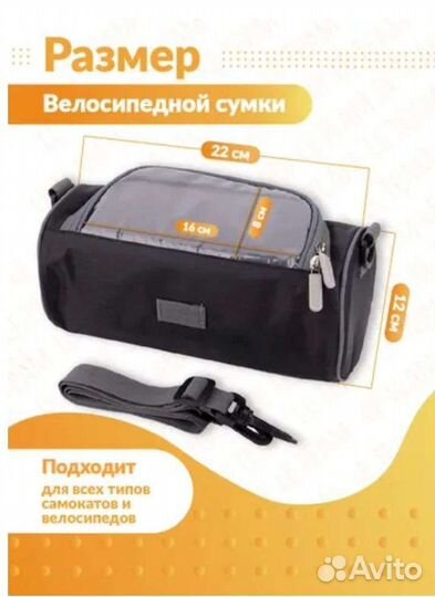 Велосипедная сумка