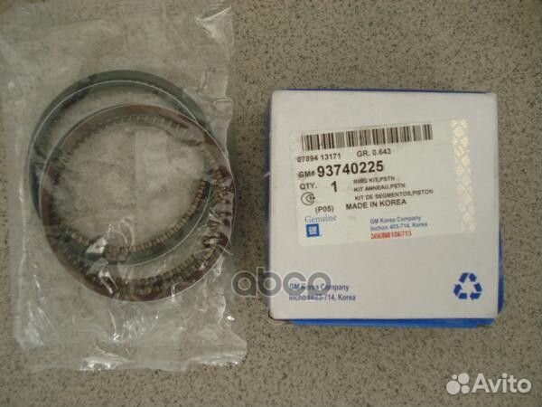 Кольца поpшневые (комплект на 1 поpшень) 93740225