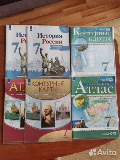 Атлас, Контурные Карты по Истории, Географии