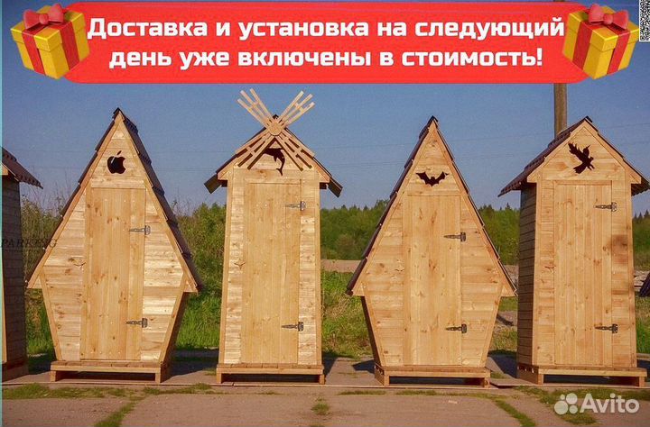 Дачный туалет с установкой Ч434