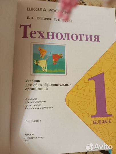 Учебники 1 класс