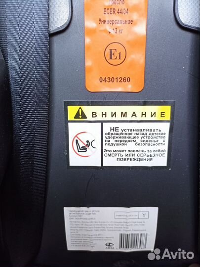 Автолюлька Leader Kids 0-13кг