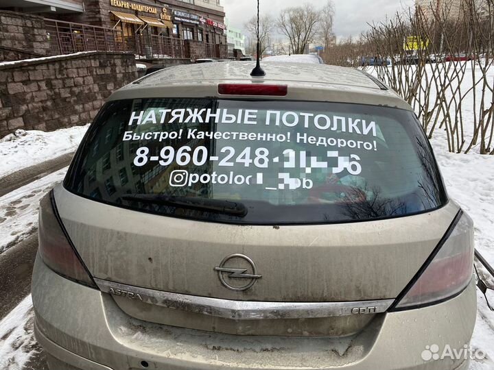 Наклейка реклама на авто