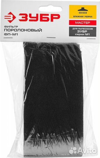 Фильтр Зубр 