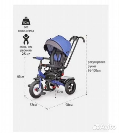 Детский трехколесный велосипед