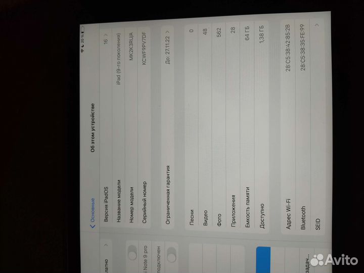 iPad 9 2021 64gb
