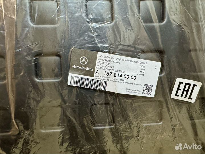 Коврик в багажник Mercedes GLE Coupe C167 оригинал