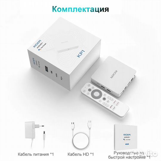 Kickpi KP1 (Android TV). Настроенные под ключ