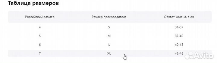 Лечебный наколенник Morteks верблюд