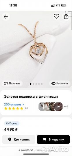 Золотая Подвеска сердце
