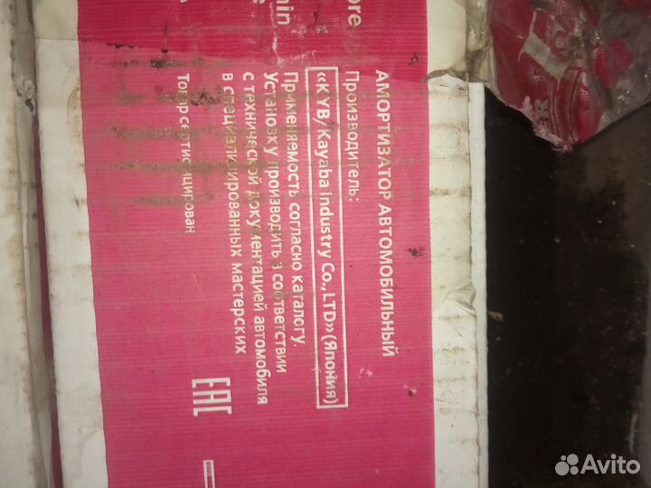 Амортизатор задний