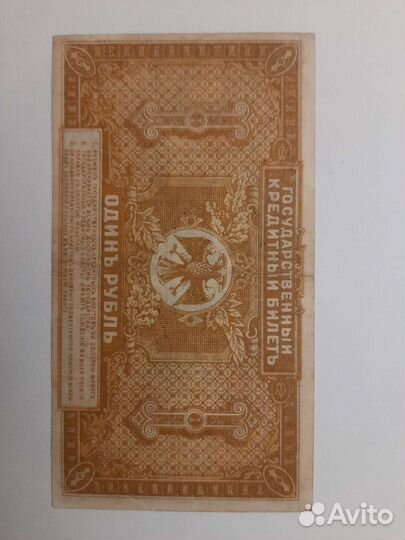 1 рубль 1920 год двр, 1 рубль 1919 Грузия