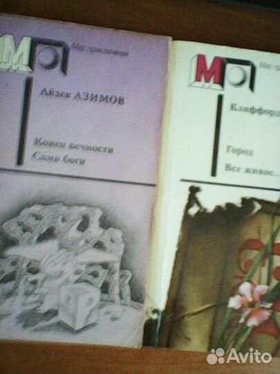 Книги из серии мир приключений