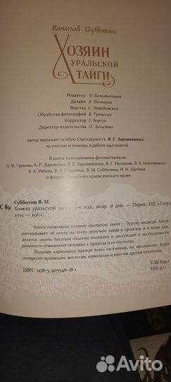 Книги об охоте и не только