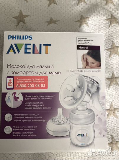 Молокоотсос ручной