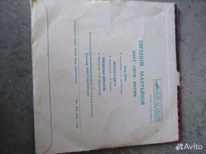 Виниловые пластинки СССР бу