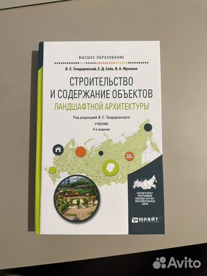 Теодоронский строительство и содержание обьектов