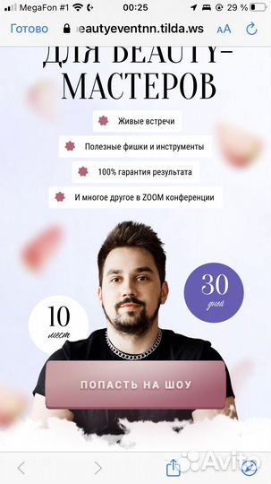 Создание сайта на Тильда Tilda