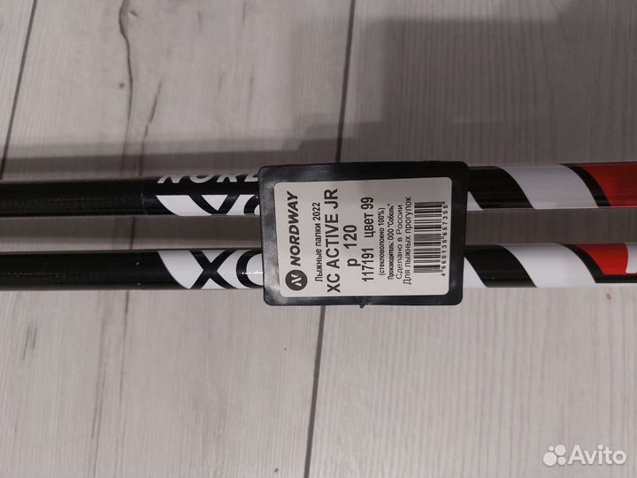 Лыжные палки