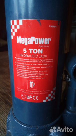 Домкрат гидравлический