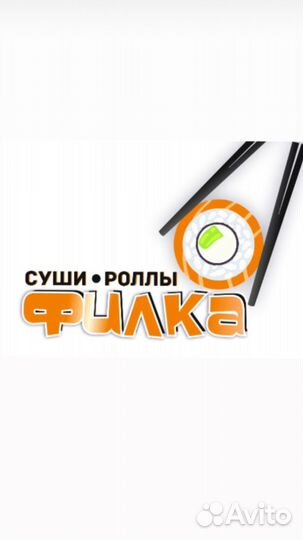 Су-шеф / Старший повар