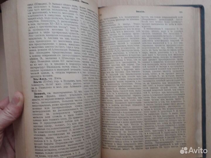 Энциклопедический словарь, гранат