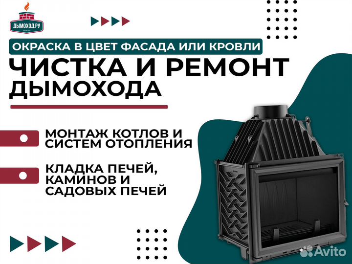 Коаксиальный дымоход 80 100