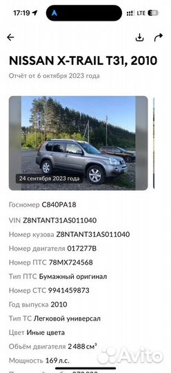 Nissan X-Trail 2.5 CVT, 2010, 291 000 км