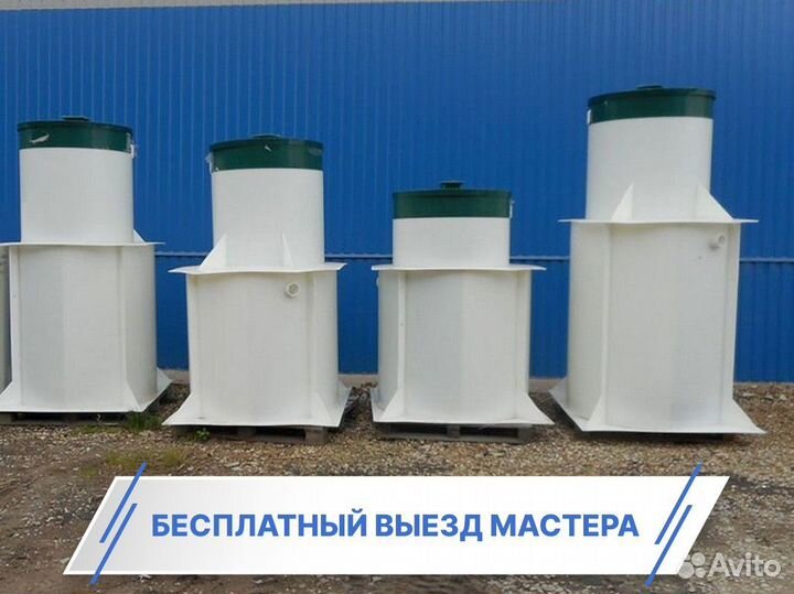 Септик в рассрочку