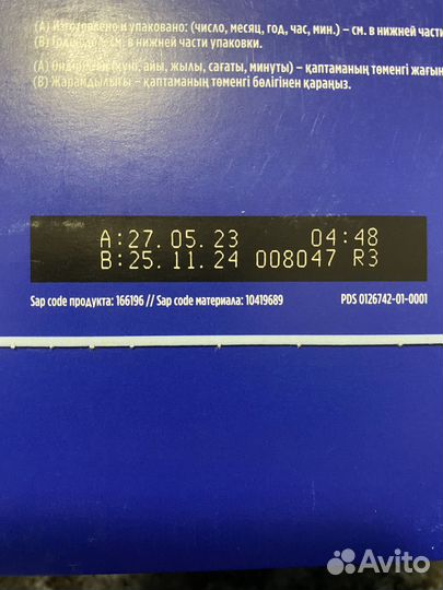 Смесь нутрилон 2