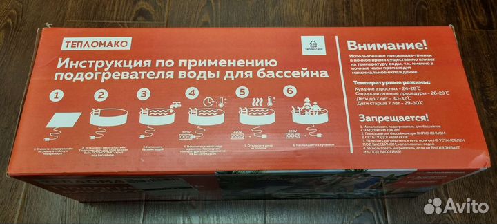 Подогревать воды для бассейна