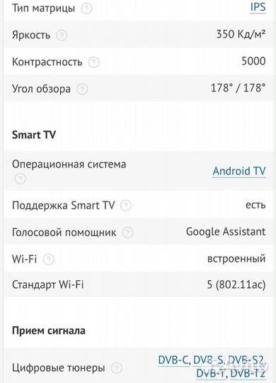 Телевизор LED Xiaomi Mi TV 4S 65 серебристый