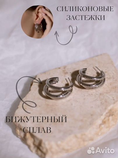 Серьги